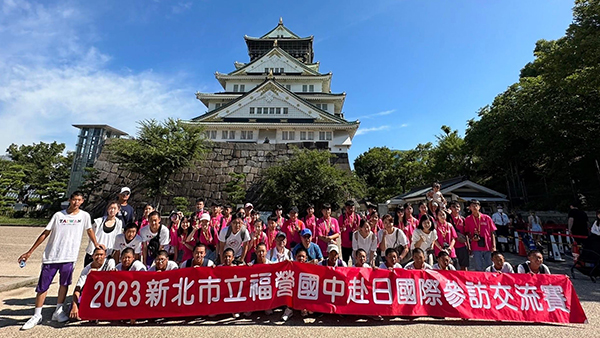 新北市福營中学校 × 和歌山野球交流