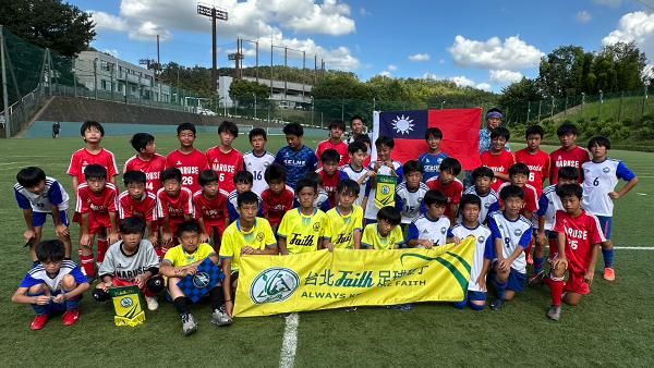 台北市公館小学校 × 東京サッカー交流