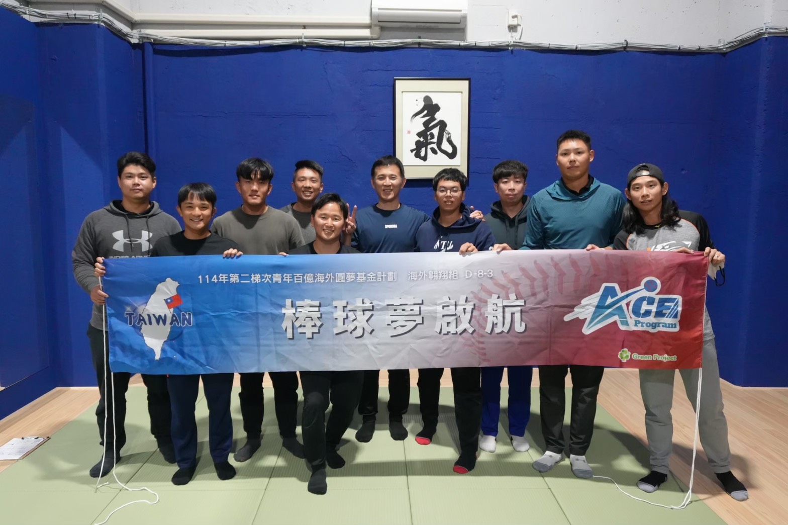 棒球夢啟航 × 教育部青年百億計畫