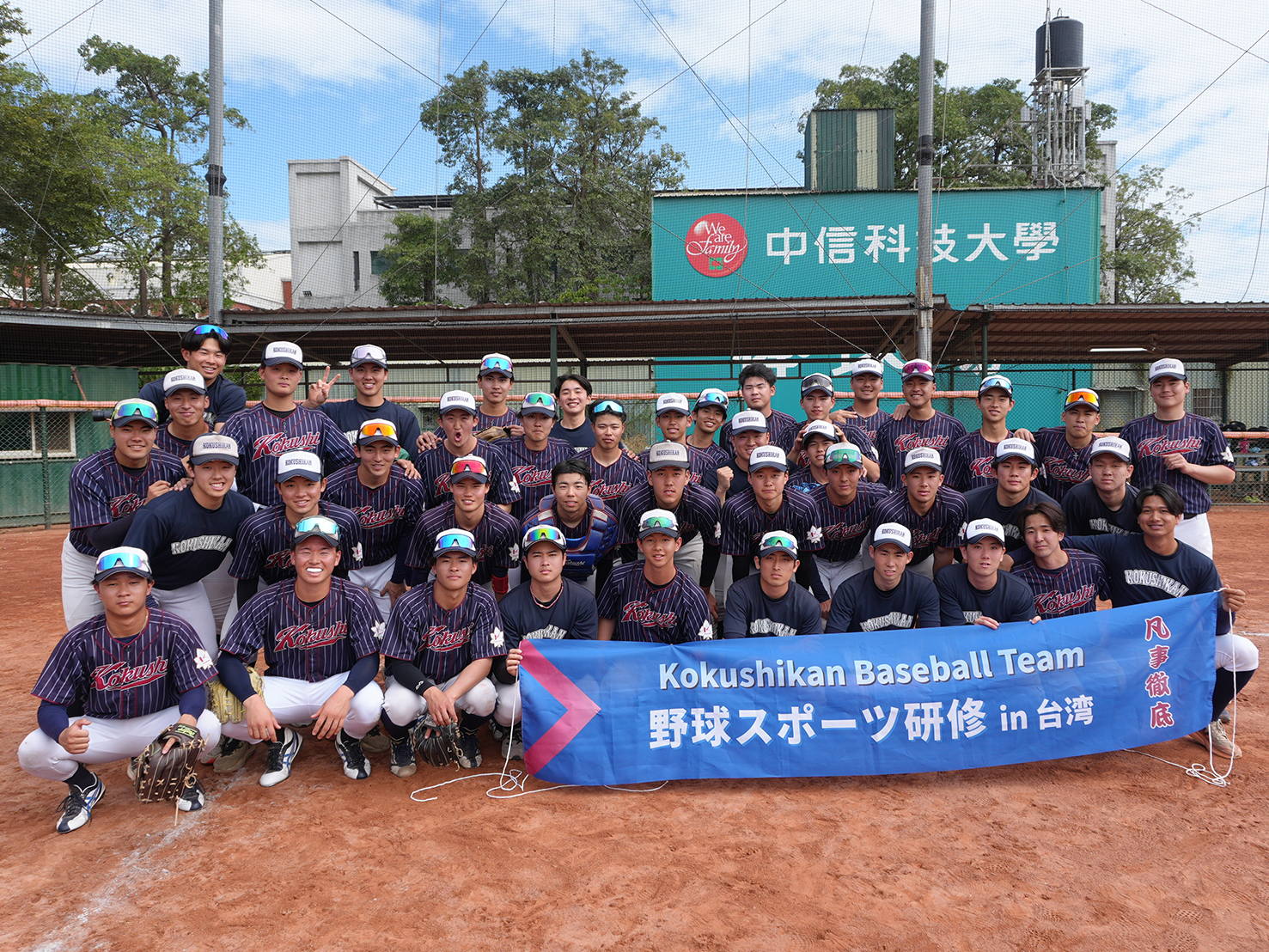 東京國士館大學棒球部 × 高雄棒球交流