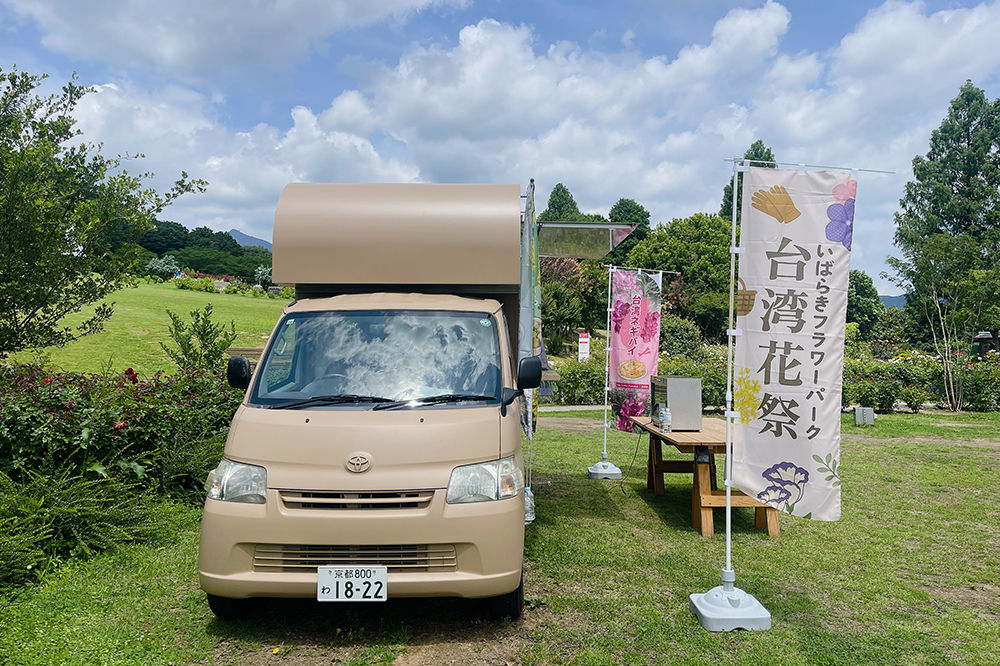 台灣花祭活動現場餐車