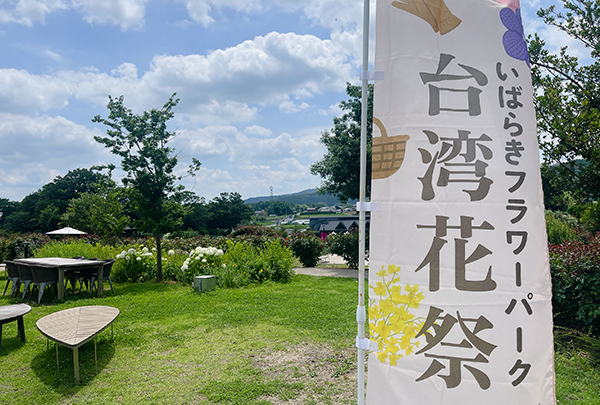 台灣花祭旗幟